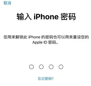 榆树苹果15维修网点分享iPhone 15六位密码怎么改四位 