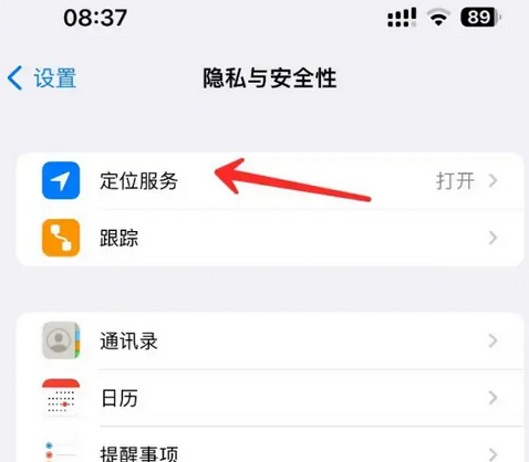 榆树苹果客服中心分享iPhone 输入“发现石油”触发定位 