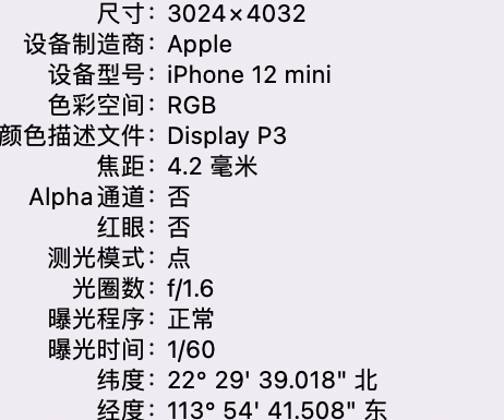 榆树苹果15维修服务分享iPhone 15拍的照片太亮解决办法 