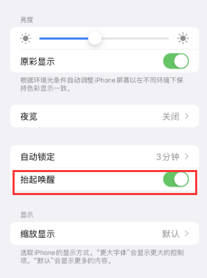 榆树苹果授权维修站分享iPhone轻点无法唤醒怎么办