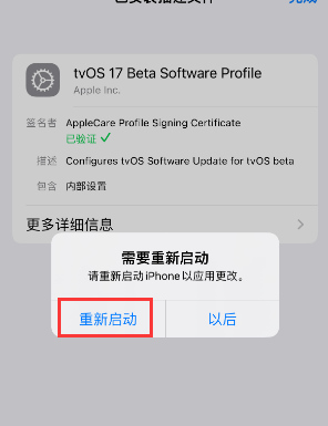 榆树苹榆树果维修网点分享为什么屏蔽iOS更新会失效