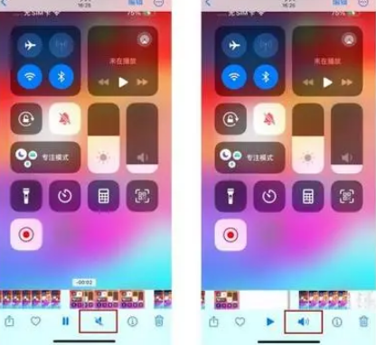 榆树苹果15维修网点分享iPhone15录屏没有声音怎么办 