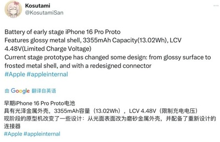 榆树苹果16pro维修分享iPhone 16Pro电池容量怎么样