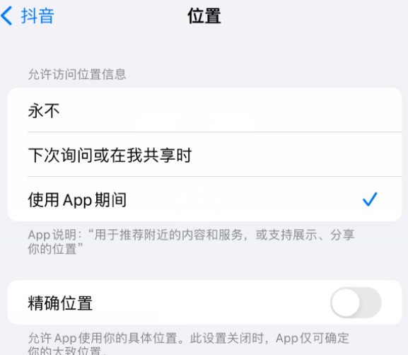 榆树apple服务如何检查iPhone中哪些应用程序正在使用位置