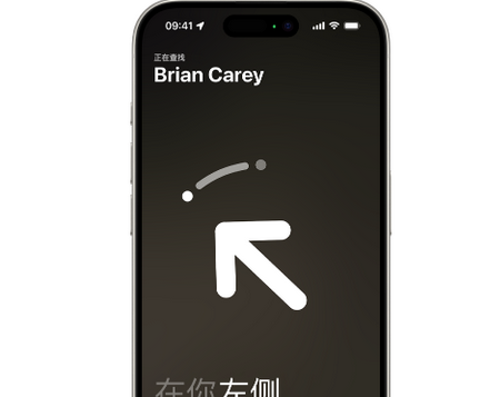 榆树苹果15维修iPhone15使用“查找”与朋友见面