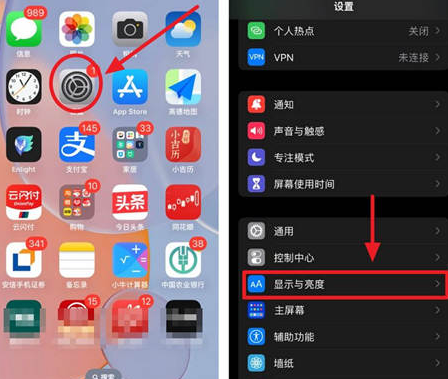 榆树苹果15换屏服务分享iPhone15屏幕常亮怎么办 