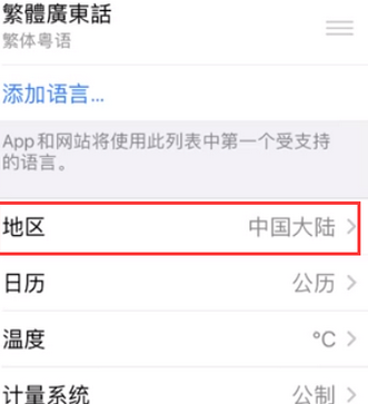 榆树苹果无线网维修店分享iPhone无线局域网无法开启怎么办