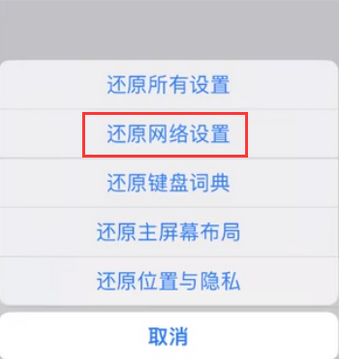 榆树苹果无线网维修店分享iPhone无线局域网无法开启怎么办 