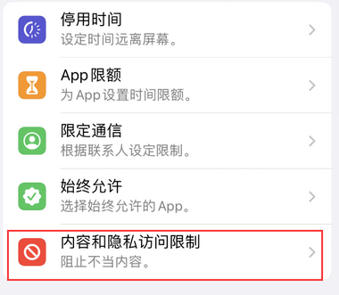 榆树appleID维修服务iPhone设置中Apple ID显示为灰色无法使用