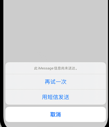 榆树apple维修iPhone上无法正常发送iMessage信息