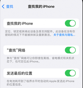 榆树apple维修店分享如何通过iCloud网页查找iPhone位置 