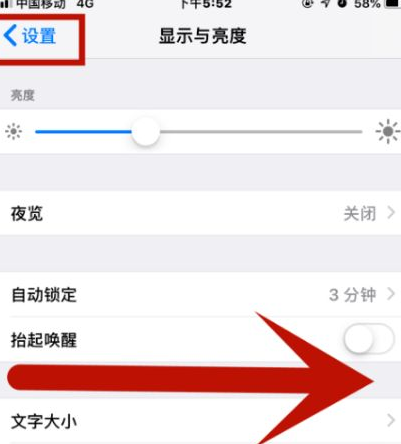 榆树苹果维修网点分享iPhone快速返回上一级方法教程 