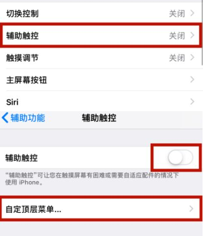 榆树苹榆树果维修网点分享iPhone快速返回上一级方法教程