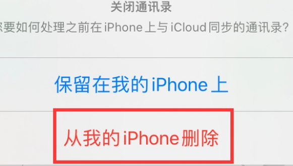 榆树苹果14维修站分享iPhone14如何批量删除联系人 