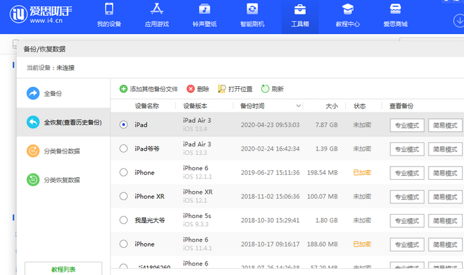 榆树苹果14维修网点分享iPhone14如何增加iCloud临时免费空间