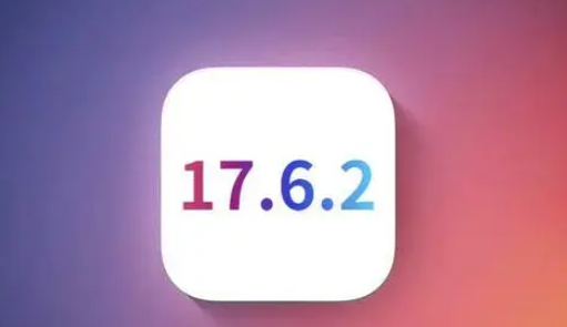 榆树苹果维修店铺分析iOS 17.6.2即将发布 