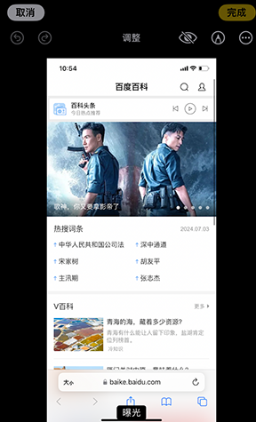 榆树iPhone维修服务分享iPhone怎么批量修图