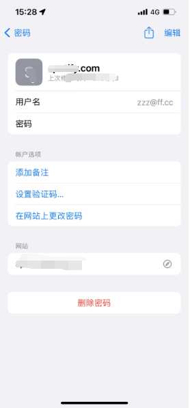 榆树苹果14服务点分享iPhone14忘记APP密码快速找回方法 