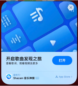 榆树苹果14维修站分享iPhone14音乐识别功能使用方法 