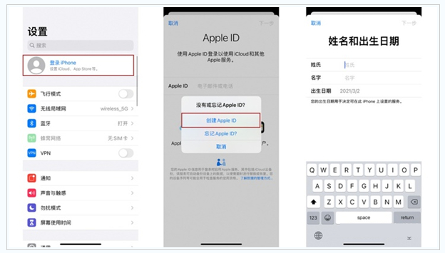 榆树苹果维修网点分享:Apple ID有什么用?新手如何注册iPhone14 ID? 