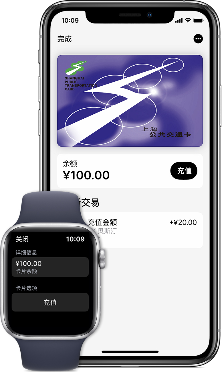 榆树苹果手机维修分享:用 Apple Pay 刷交通卡有哪些优势？如何设置和使用？ 