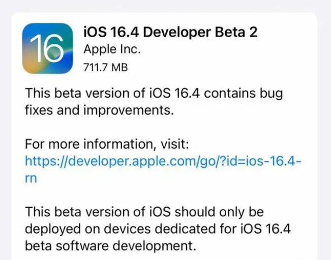 榆树苹果手机维修分享：iOS16.4 Beta2升级建议 