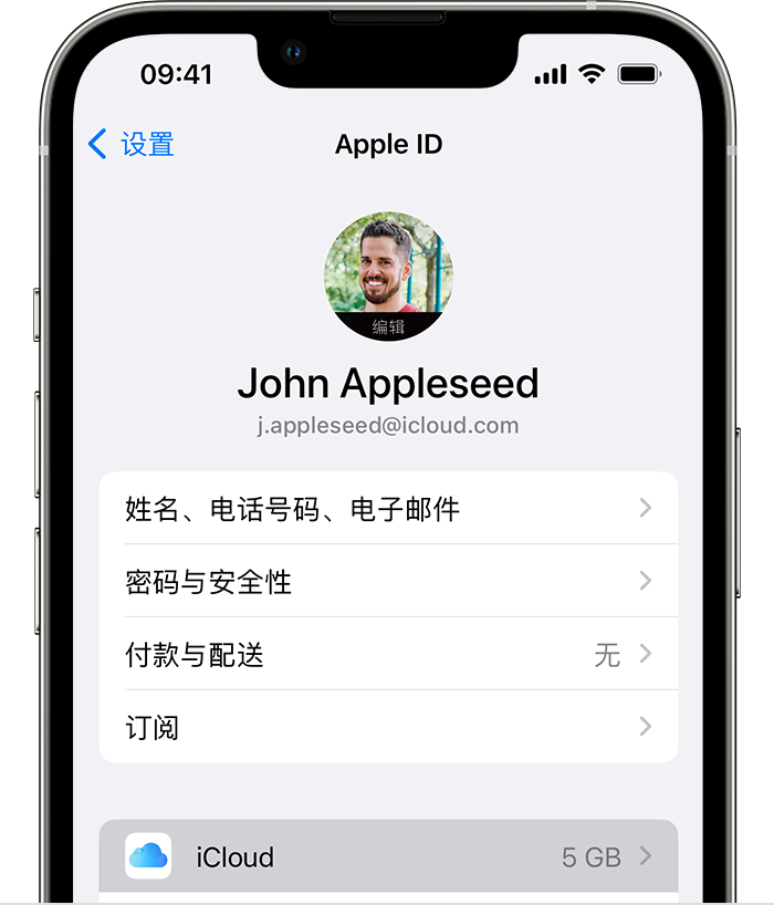 榆树苹果手机维修分享如何为 iPhone 14 备份重要数据 