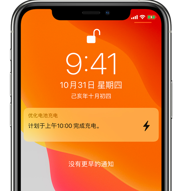 榆树苹果手机维修分享iPhone 充不满电的原因 