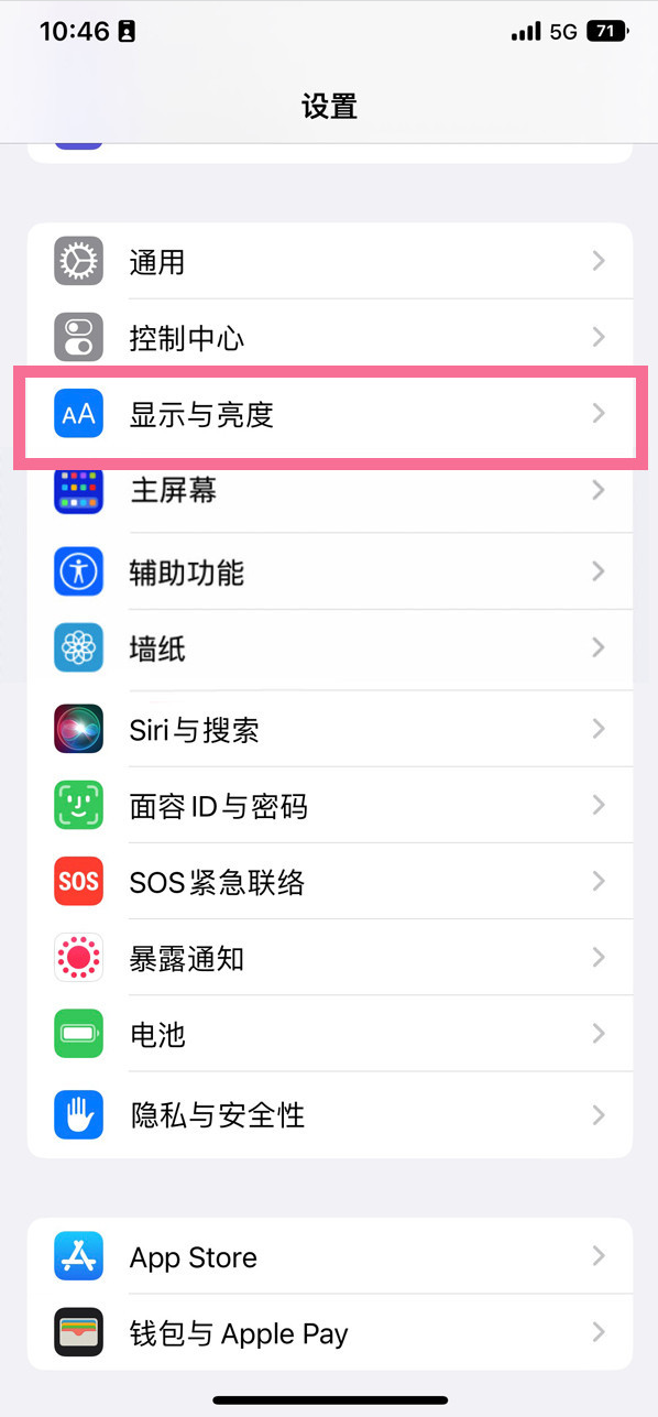 榆树苹果14维修店分享iPhone14 plus如何设置护眼模式 