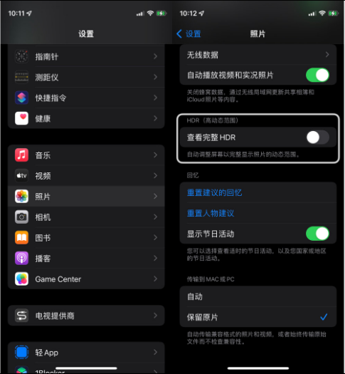 榆树苹果14维修店分享iPhone14 拍照太亮的解决方法 