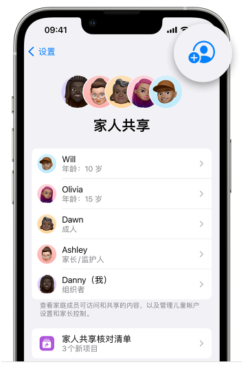 榆树苹果维修网点分享iOS 16 小技巧：通过“家人共享”为孩子创建 Apple ID 