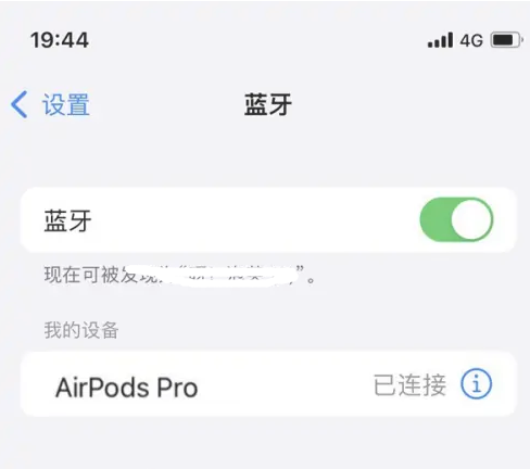 榆树苹果维修网点分享AirPods Pro连接设备方法教程 