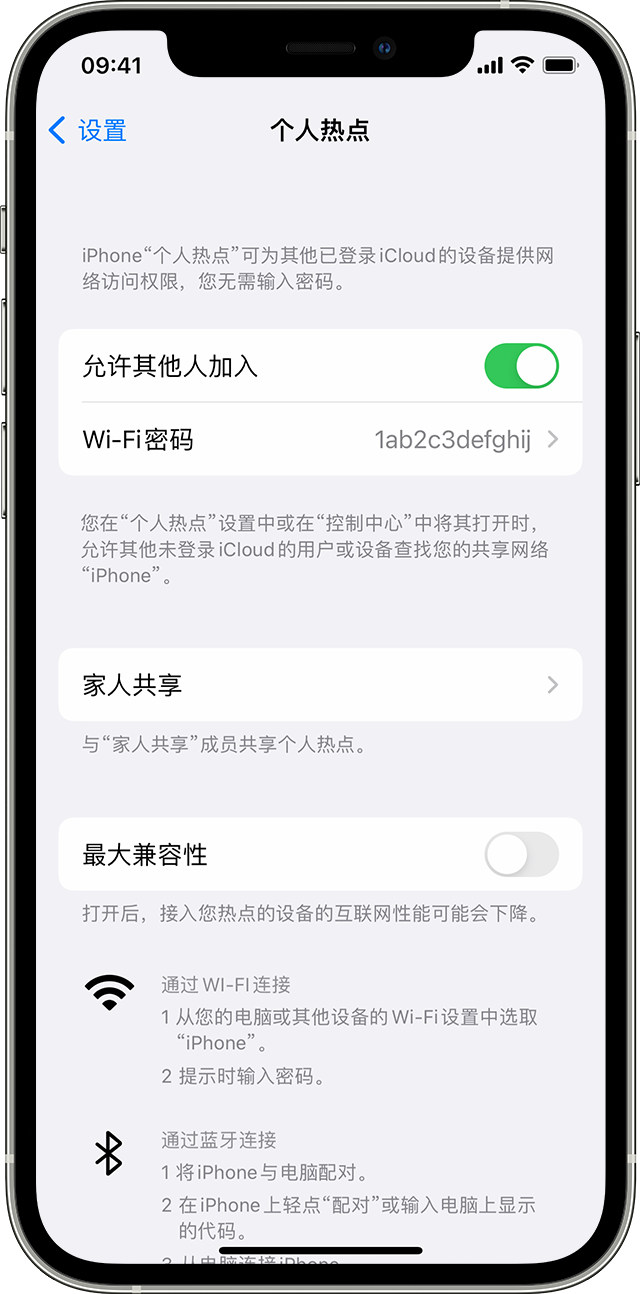 榆树苹果14维修分享iPhone 14 机型无法开启或使用“个人热点”怎么办 