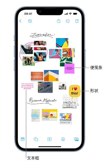 榆树苹果服务点分享在 iPhone 上创建和管理”无边记”看板的新功能 