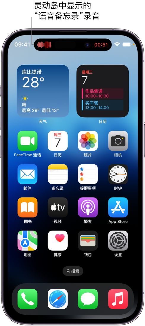 榆树苹果14维修分享在 iPhone 14 Pro 机型中查看灵动岛活动和进行操作 