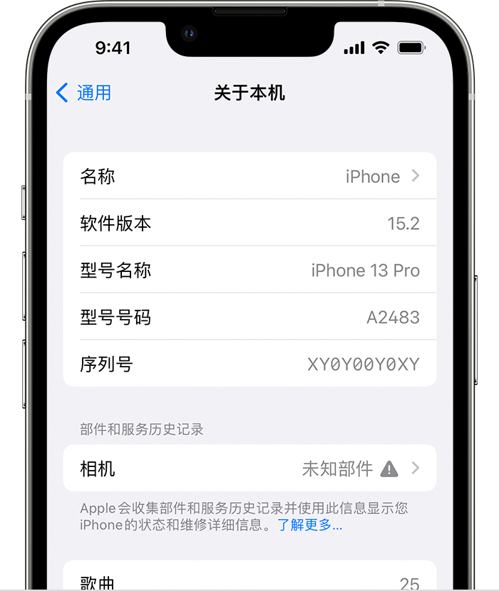 榆树苹果维修分享iPhone 出现提示相机“未知部件”是什么原因？ 