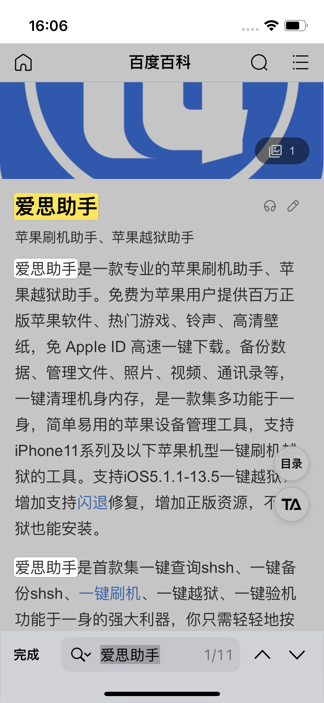 榆树苹果14维修分享iPhone 14手机如何在safari浏览器中搜索关键词 