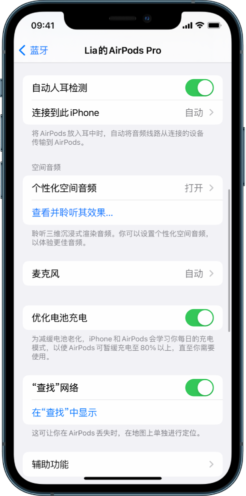 榆树苹果手机维修分享如何通过 iPhone “查找”功能定位 AirPods 