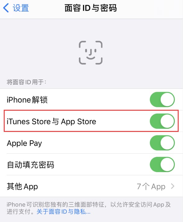 榆树苹果14维修分享苹果iPhone14免密下载APP方法教程 