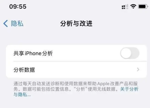 榆树苹果手机维修分享iPhone如何关闭隐私追踪 