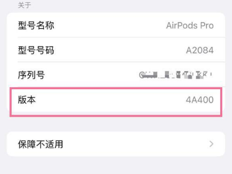 榆树苹果手机维修分享AirPods pro固件安装方法 