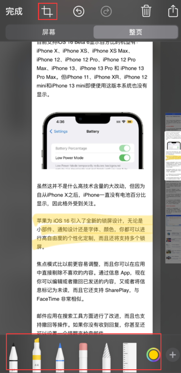 榆树苹果手机维修分享小技巧：在 iPhone 上给截屏图片做标记 