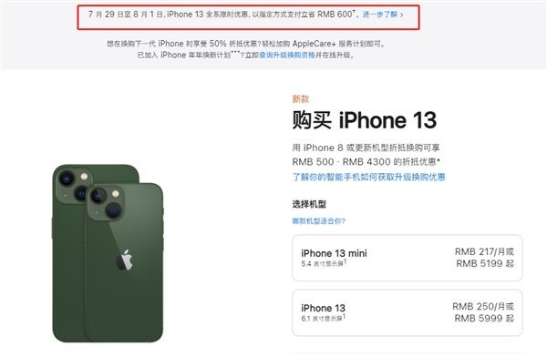 榆树苹果13维修分享现在买iPhone 13划算吗 