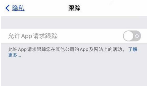 榆树苹果13维修分享使用iPhone13时如何保护自己的隐私 