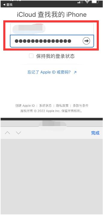 榆树苹果13维修分享丢失的iPhone13关机后可以查看定位吗 