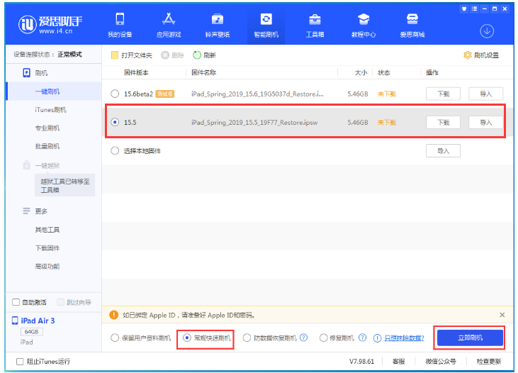 榆树苹果手机维修分享iOS 16降级iOS 15.5方法教程 