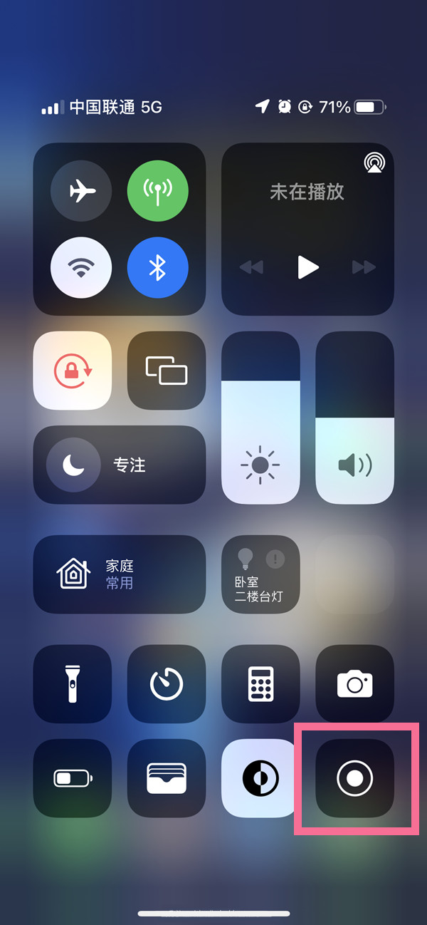 榆树苹果13维修分享iPhone 13屏幕录制方法教程 