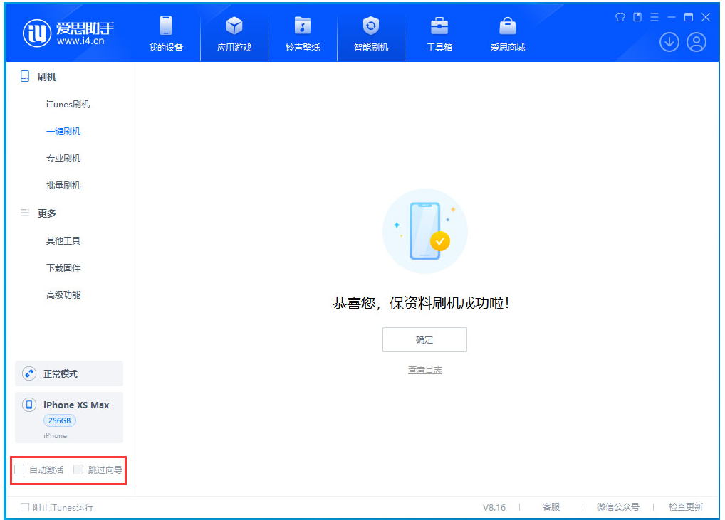 榆树苹果手机维修分享iOS 17.4 RC版一键刷机教程 