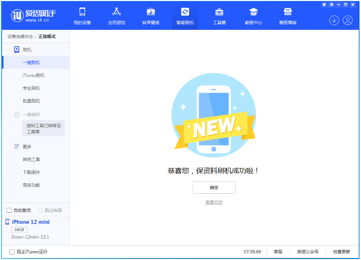 榆树苹果手机维修分享iOS 17.1测试版升级 