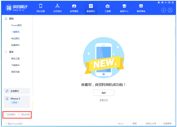榆树苹果手机维修分享iOS 17.0.2 正式版升级 